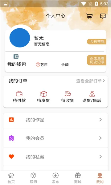 ��֮��(����Ʒ����ƽ̨)v1.2.7 �ֻ����ͼ