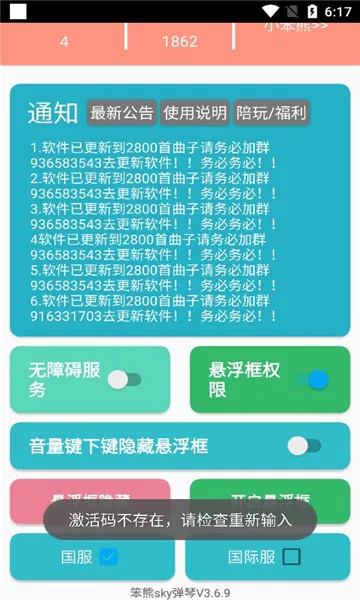 ����sky����(�������ٸ���)v3.6.9 ��׿���ͼ