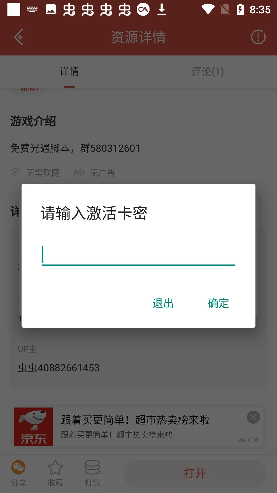 ����sky����(�������ٸ���)v3.6.9 ��׿���ͼ