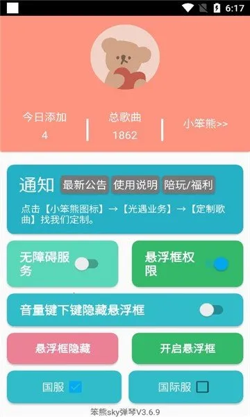 ����sky����(�������ٸ���)v3.6.9 ��׿���ͼ