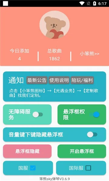 ����sky����(�������ٸ���)v3.6.9 ��׿���ͼ