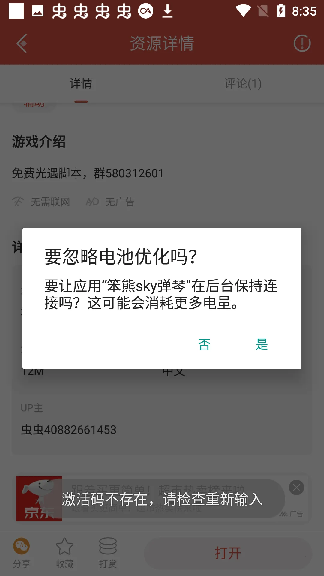 ����sky����(�������ٸ���)v3.6.9 ��׿���ͼ