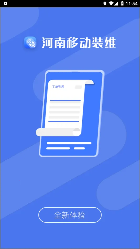 ����ʩ��(ʩ������ƽ̨)v1.1.102 ��׿���ͼ