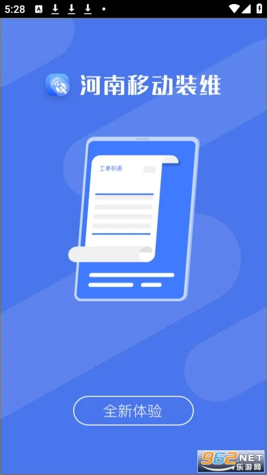 ����ʩ��(ʩ������ƽ̨)v1.1.102 ��׿���ͼ