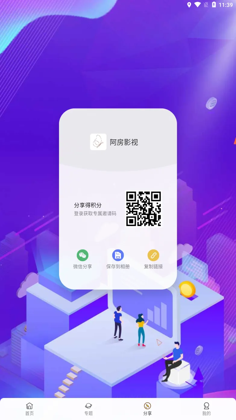 ����Ӱ��2025���ذ�װv1.6.5 ��׿���ͼ