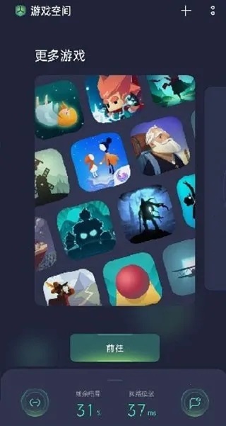 ��Ϸ�ռ�2025���ذ�װv3.2.4 ��׿���ͼ