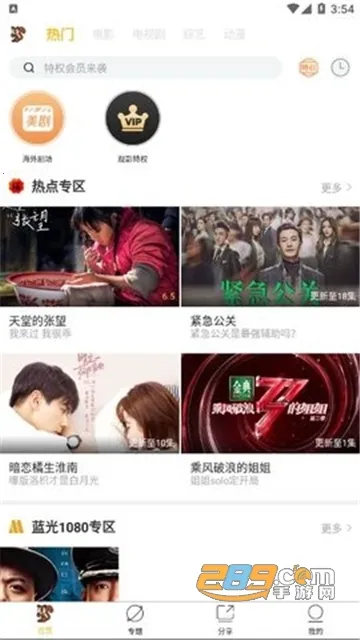 ����Ӱ��(Ӱ����Ѳ���)v1.6.4 ��׿���ͼ