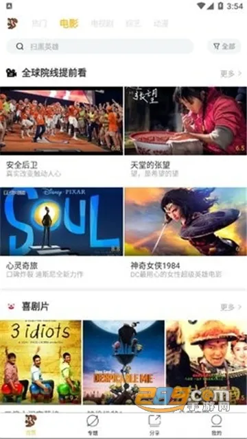 ����Ӱ��(Ӱ����Ѳ���)v1.6.4 ��׿���ͼ