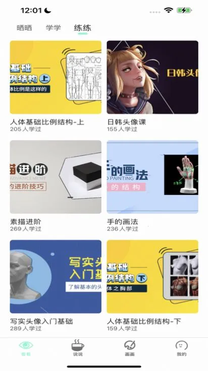 ��Ⱦ����(�����Ķ�ƽ̨)v8.6.6 ��Ѱ��ͼ