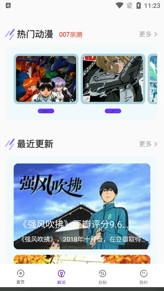 ��Ⱦ����(�����Ķ�ƽ̨)v8.6.6 ��Ѱ��ͼ