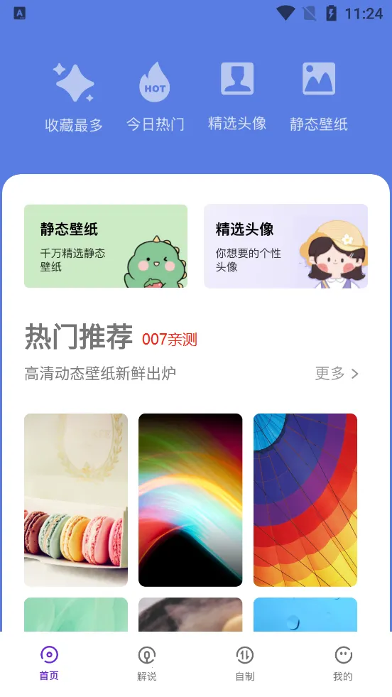 ��Ⱦ����(�����Ķ�ƽ̨)v8.6.6 ��Ѱ��ͼ