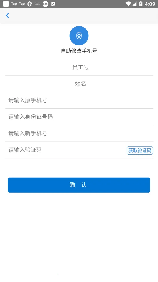 �˽���(��ҵ�ƶ��칫)v2.1.5 �ֻ����ͼ