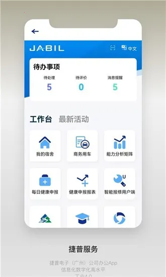 ���շ���(��ҵ�칫ƽ̨)