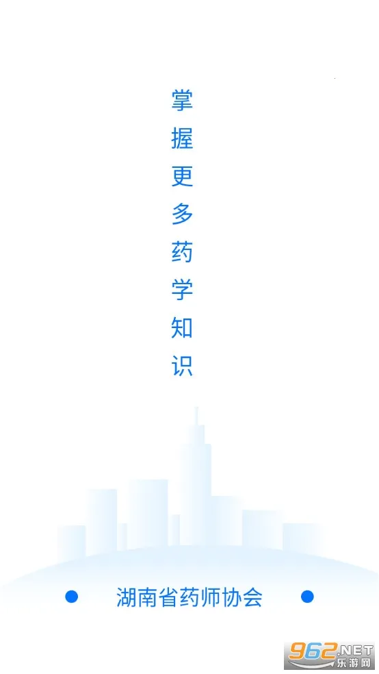 ��ҩʦЭ��׿���ֻ���