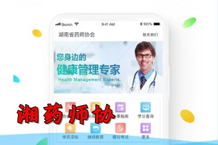 ��ҩʦЭ��׿���ֻ���