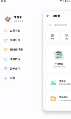 ������(�������縨��)v1.1 ��׿���ͼ