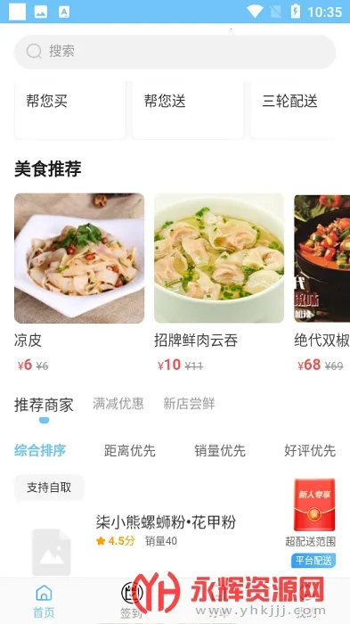 �ﶫ���2025�ٷ����°汾v1.13.4 �ٷ������ͼ