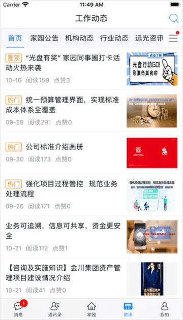 Զ���԰(��ҵ�ƶ��칫ƽ̨)v5.0.8 �ٷ������ͼ