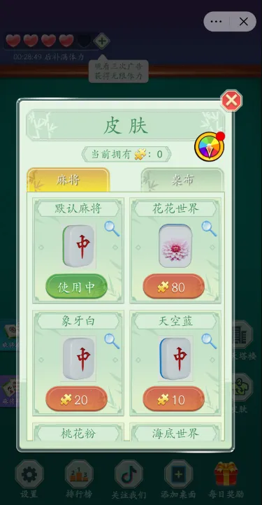 ����С��Ϸ����(�齫��������Ϸ)v6.3.0.19030 ��׿���ͼ