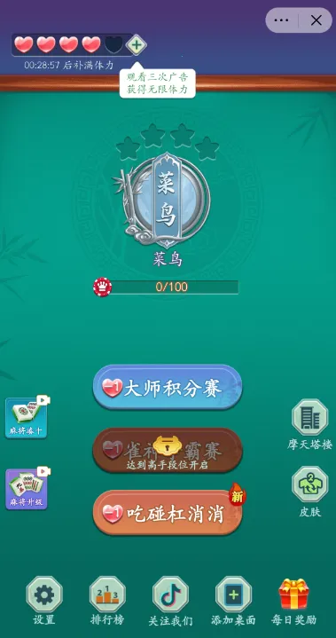 ����С��Ϸ����(�齫��������Ϸ)v6.3.0.19030 ��׿���ͼ