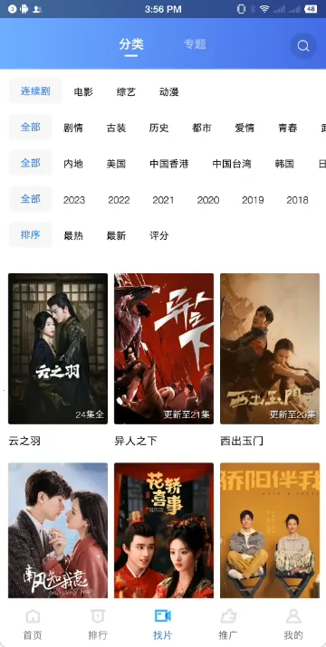 ����Ӱ��2025�ٷ�����v3.3.5 ��׿���ͼ