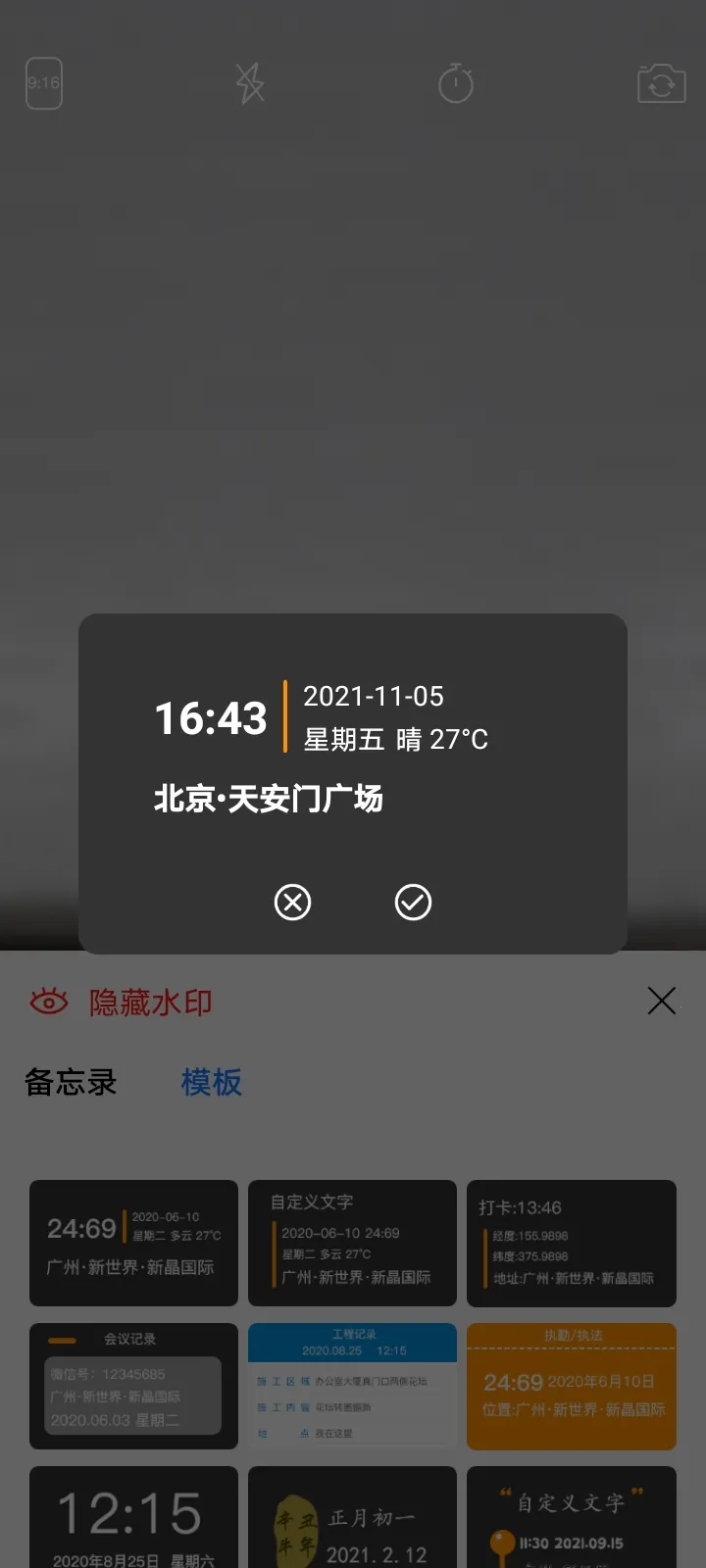 ħ��ˮӡ���(ˮӡ�������)v1.0 �ٷ������ͼ