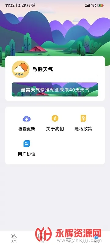 ��ʤ����2025�ٷ�����v2.2.6 ��׿���ͼ