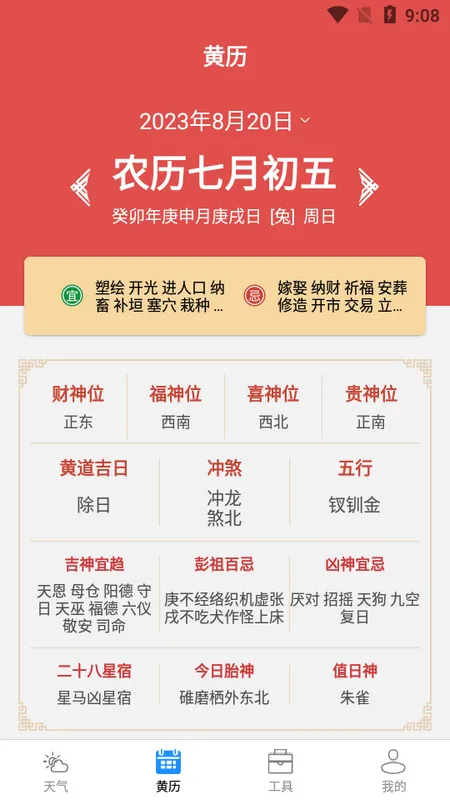 ��ʤ����2025�ٷ�����v2.2.6 ��׿���ͼ