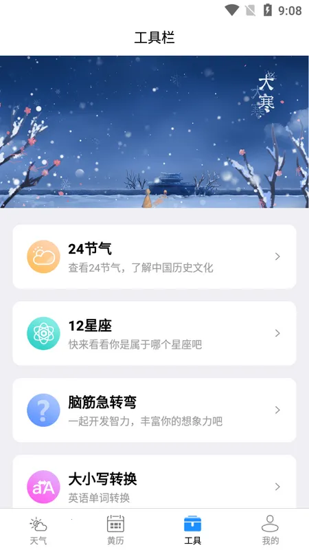 ��ʤ����2025�ٷ�����v2.2.6 ��׿���ͼ