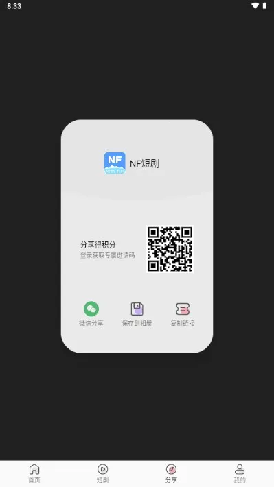 NF�̾�(�̾粥��ƽ̨)v3.0.0 ��Ѱ��ͼ