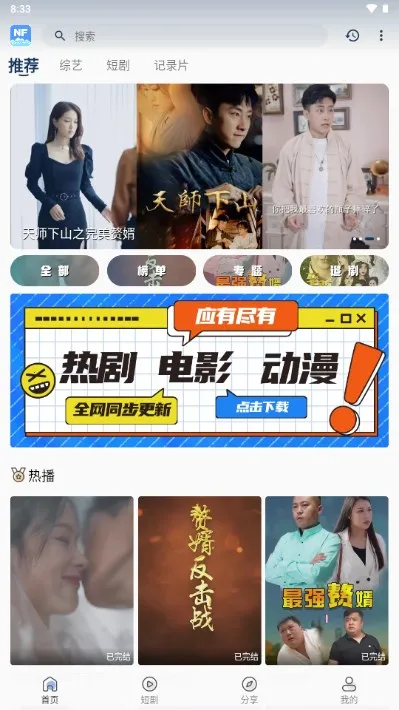 NF�̾�(�̾粥��ƽ̨)v3.0.0 ��Ѱ��ͼ