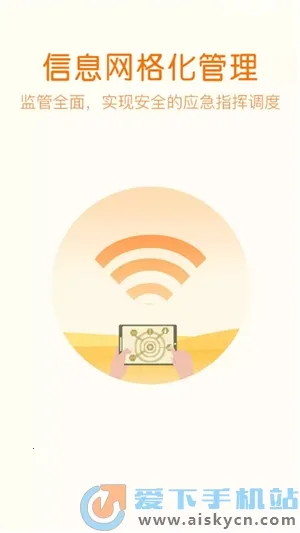 ����(�ǻ�Ѳ��ƽ̨)v1.0.3.2 ��׿���ͼ