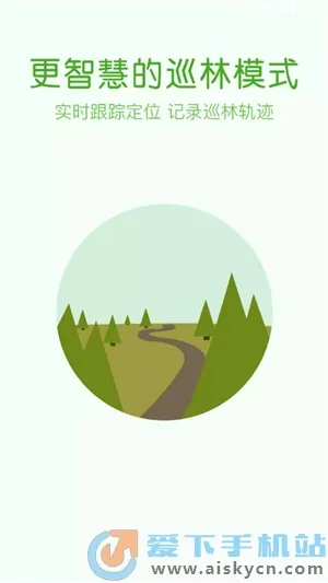 ����(�ǻ�Ѳ��ƽ̨)v1.0.3.2 ��׿���ͼ