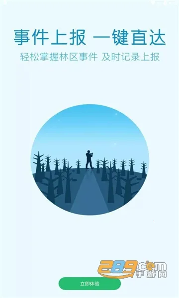 ����(�ǻ�Ѳ��ƽ̨)v1.0.3.2 ��׿���ͼ