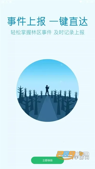 ����(�ǻ�Ѳ��ƽ̨)v1.0.3.2 ��׿���ͼ