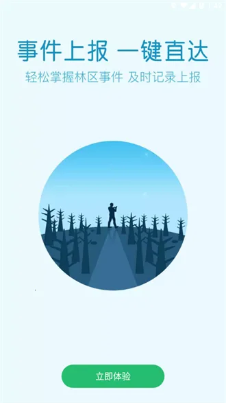 ����(�ǻ�Ѳ��ƽ̨)