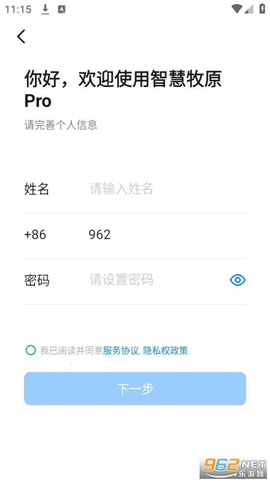 �ǻ���ԭPro(ũ���칫ƽ̨)v7.6.45.3 ��׿���ͼ