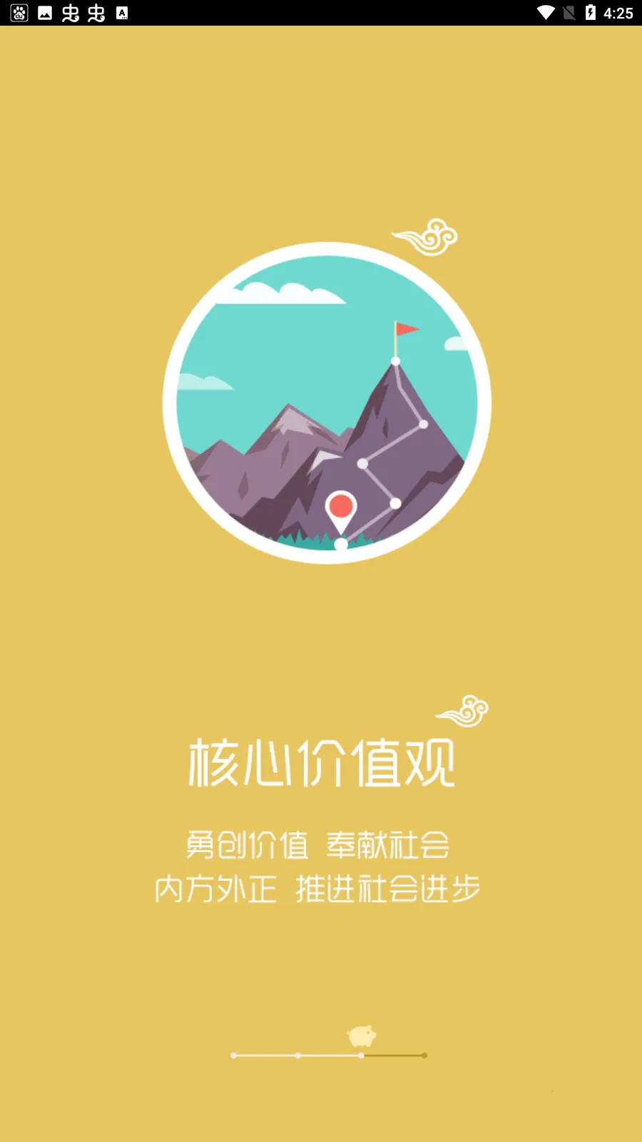 �ǻ���ԭPro(ũ���칫ƽ̨)v7.6.45.3 ��׿���ͼ