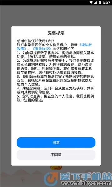 �ǻ���ԭPro(ũ���칫ƽ̨)v7.6.45.3 ��׿���ͼ