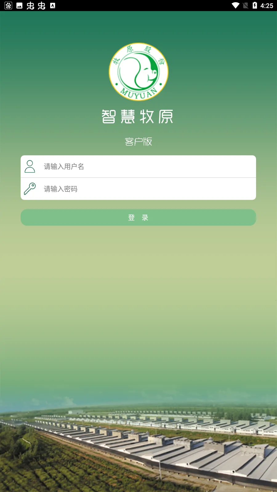 �ǻ���ԭPro(ũ���칫ƽ̨)v7.6.45.3 ��׿���ͼ