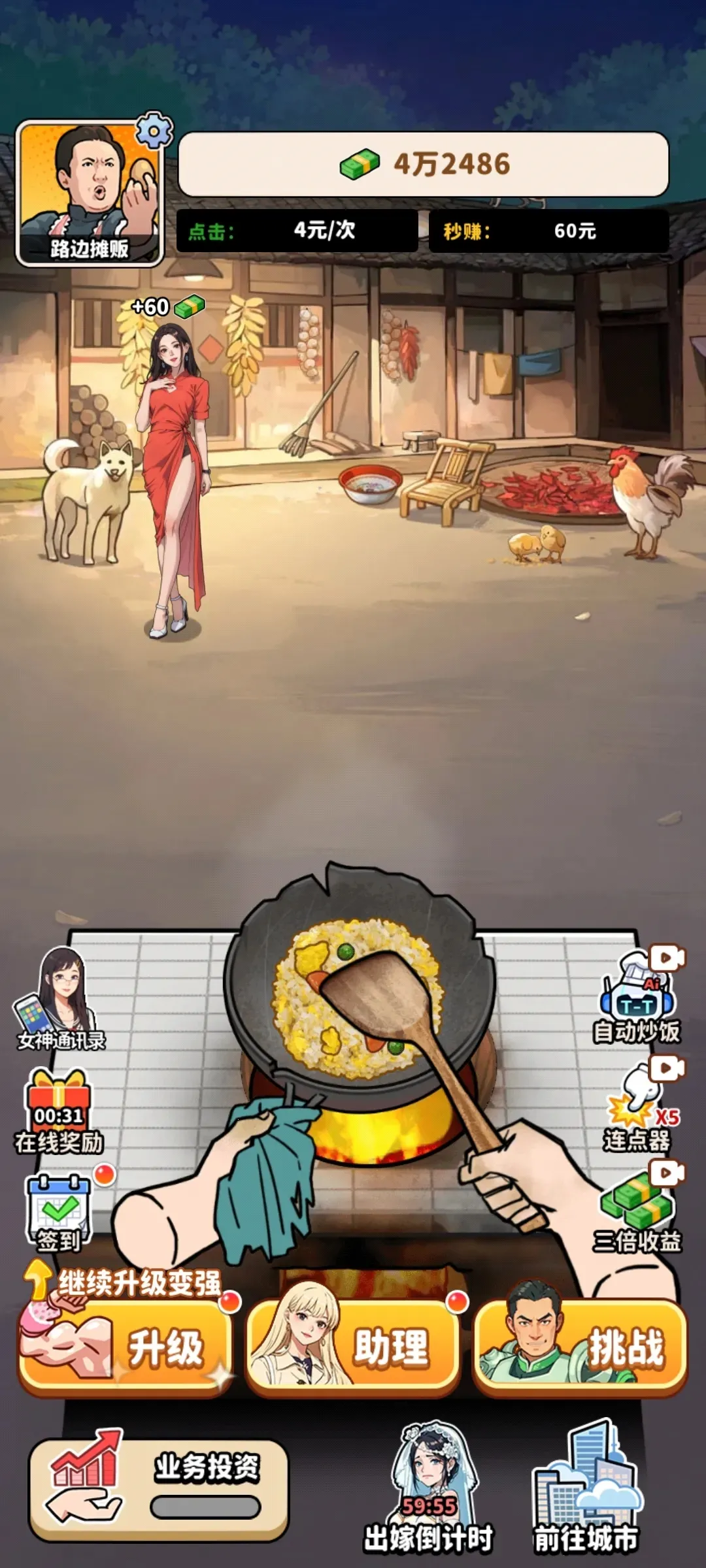 ��ͷ��ʳ��Ϯ2025���°汾v1.0 ��׿���ͼ