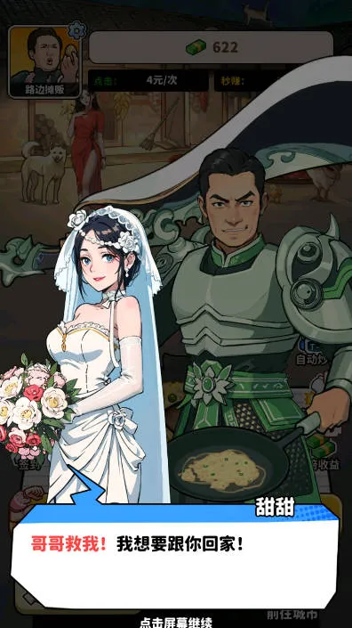 ��ͷ��ʳ��Ϯ2025���°汾v1.0 ��׿���ͼ