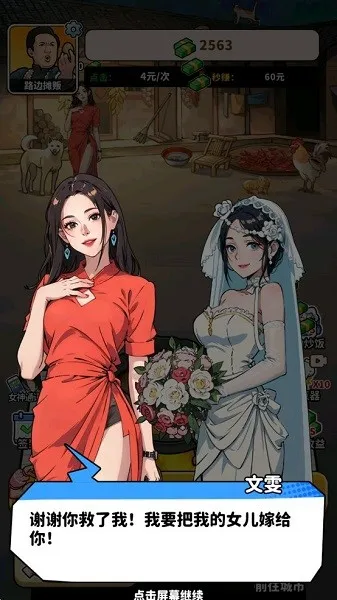 ��ͷ��ʳ��Ϯ2025���°汾v1.0 ��׿���ͼ