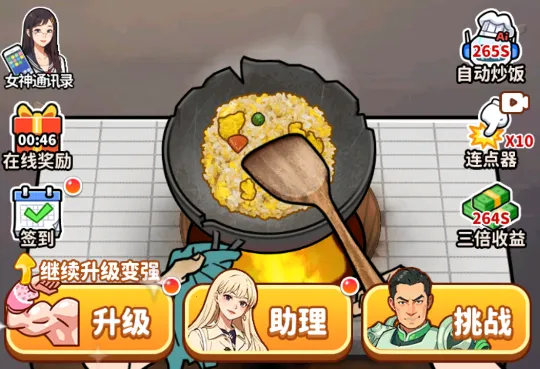 ��ͷ��ʳ��Ϯ2025���°汾