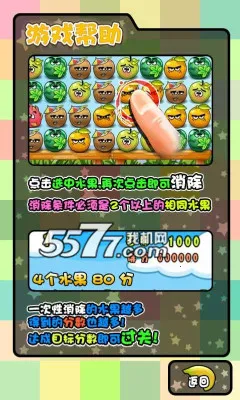 �ȹ�������(ˮ���ϳ���Ϸ)v1.1 �ֻ����ͼ