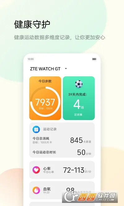 �����˶�2025�ٷ����°汾v2.3.000.060 �ֻ����ͼ