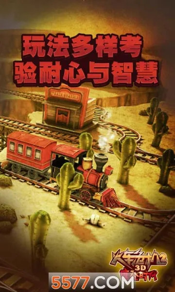 3D��Σ��2Ħ��ʱ��(�𳵼�ʻ��Ϸ)v2.7.5 ��Ѱ��ͼ