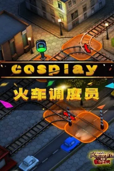 3D��Σ��2Ħ��ʱ��(�𳵼�ʻ��Ϸ)v2.7.5 ��Ѱ��ͼ