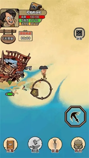 开荒当岛主(荒岛生存游戏) 开荒当岛主(荒岛生存游戏)