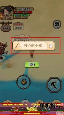 开荒当岛主(荒岛生存游戏) 开荒当岛主(荒岛生存游戏)